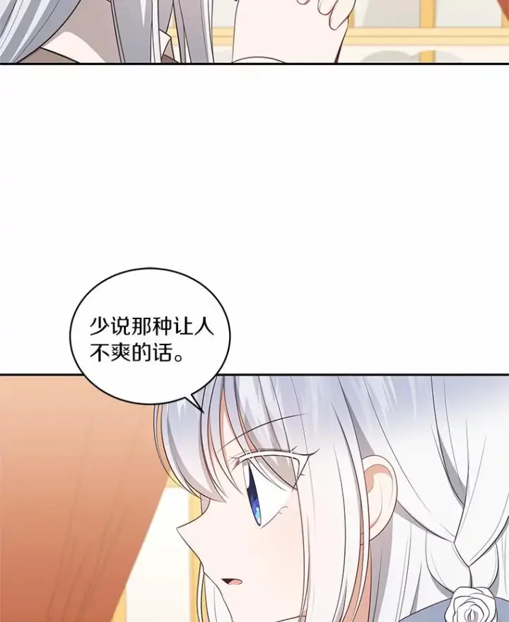 《恶棍的宝贝女儿》85.选择权图7