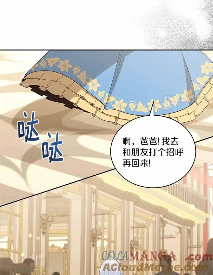 《恶棍的宝贝女儿》85.选择权图77