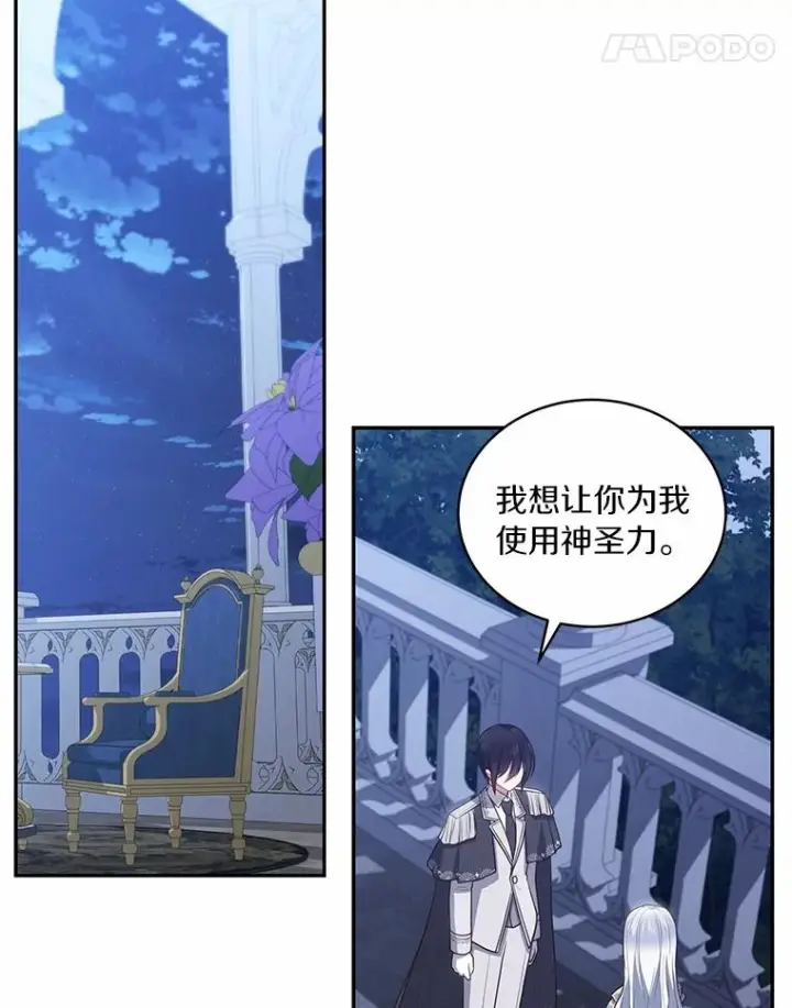 《恶棍的宝贝女儿》85.选择权图84