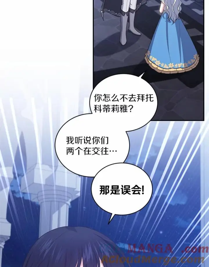 《恶棍的宝贝女儿》85.选择权图85