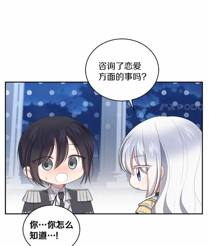 《恶棍的宝贝女儿》85.选择权图87