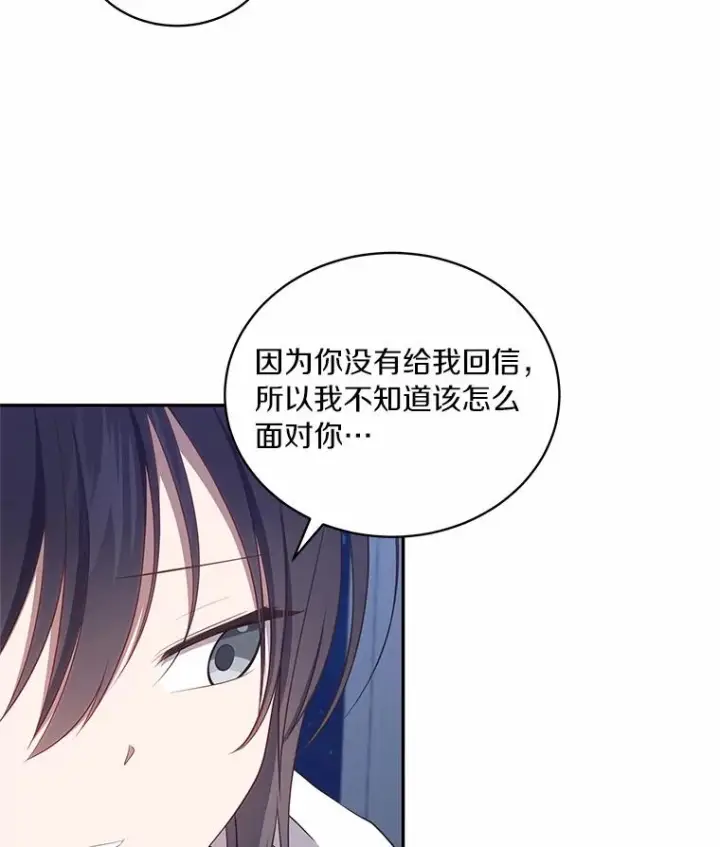 《恶棍的宝贝女儿》85.选择权图88
