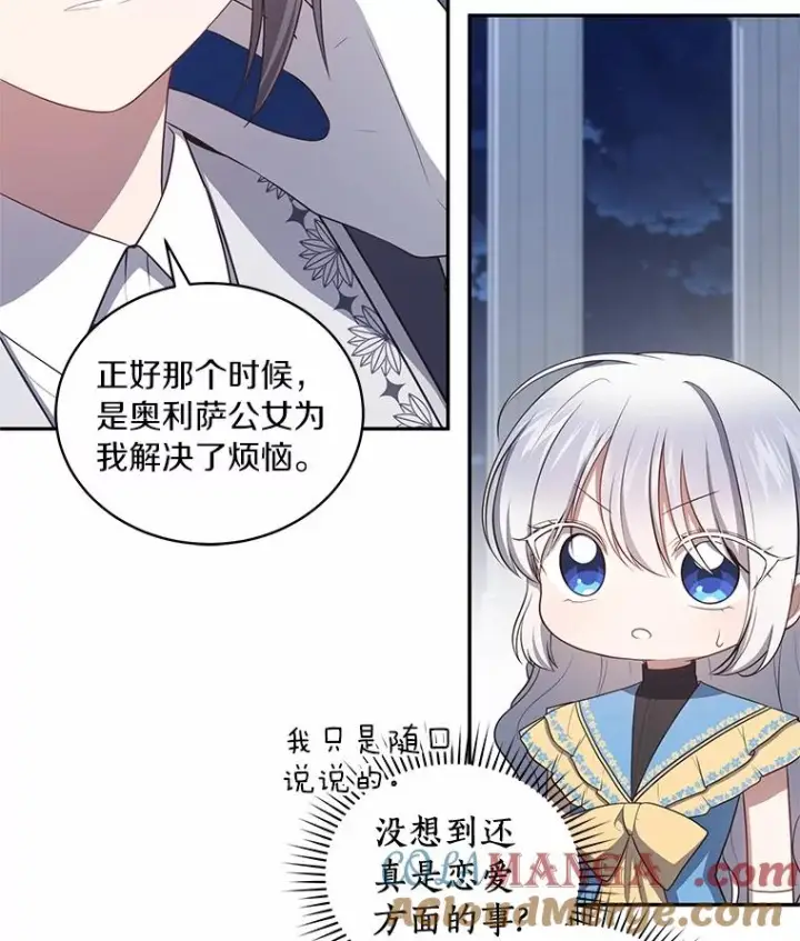 《恶棍的宝贝女儿》85.选择权图89