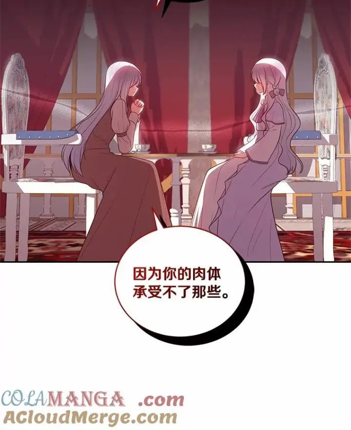 《恶棍的宝贝女儿》85.选择权图9
