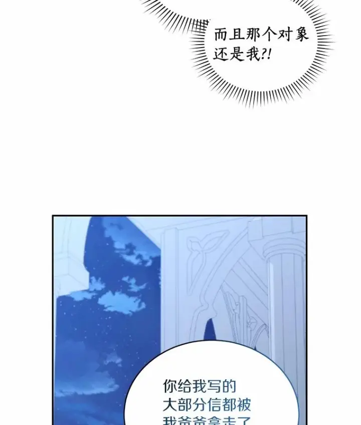 《恶棍的宝贝女儿》85.选择权图90