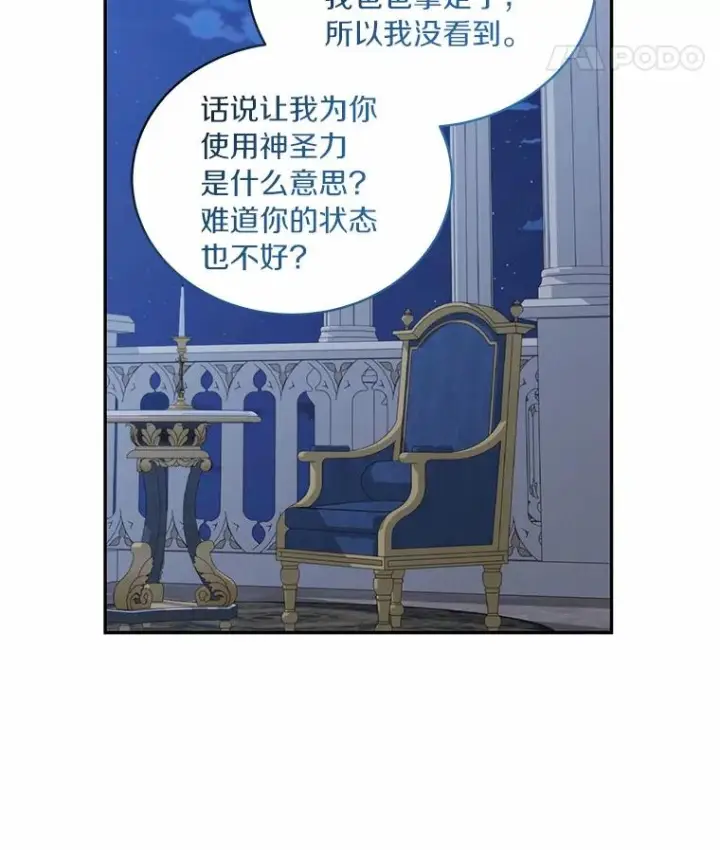 《恶棍的宝贝女儿》85.选择权图91