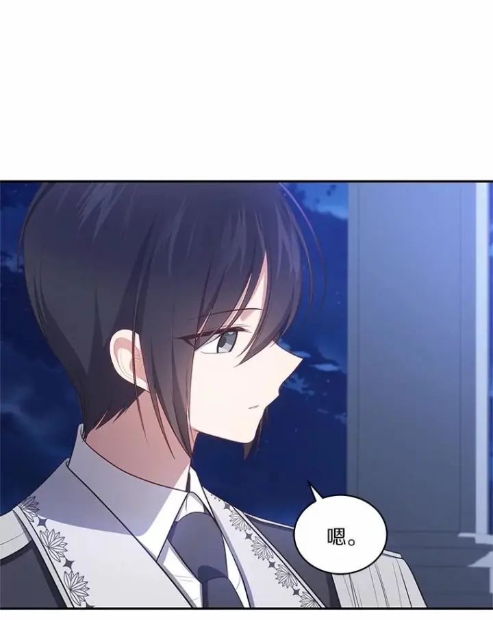 《恶棍的宝贝女儿》85.选择权图92