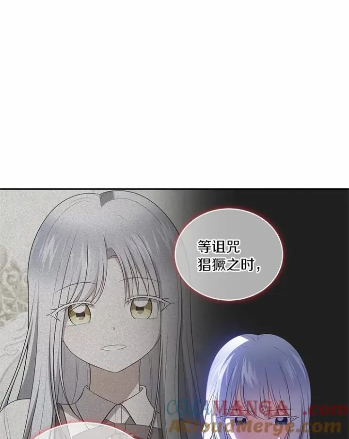 《恶棍的宝贝女儿》85.选择权图93