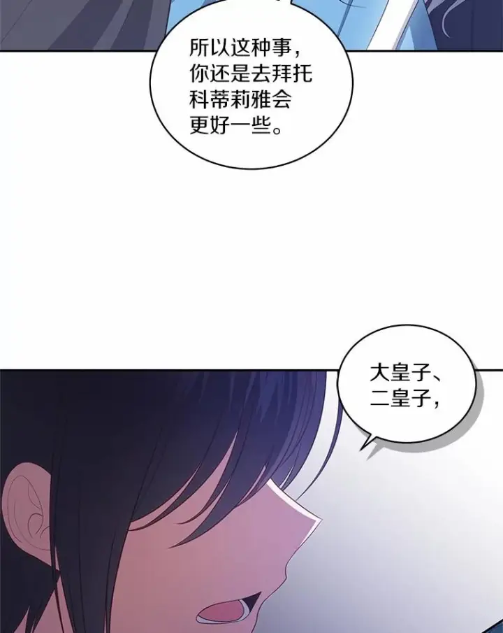 《恶棍的宝贝女儿》85.选择权图96