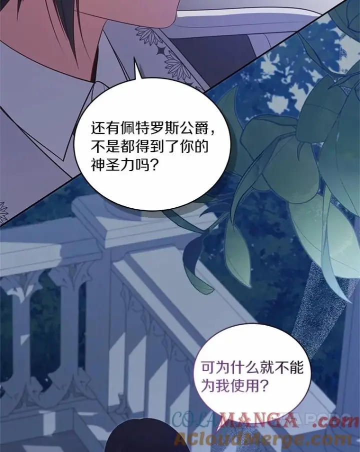 《恶棍的宝贝女儿》85.选择权图97