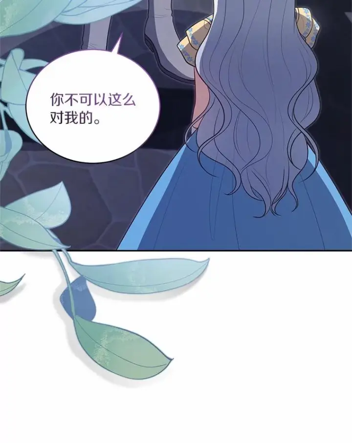 《恶棍的宝贝女儿》85.选择权图99