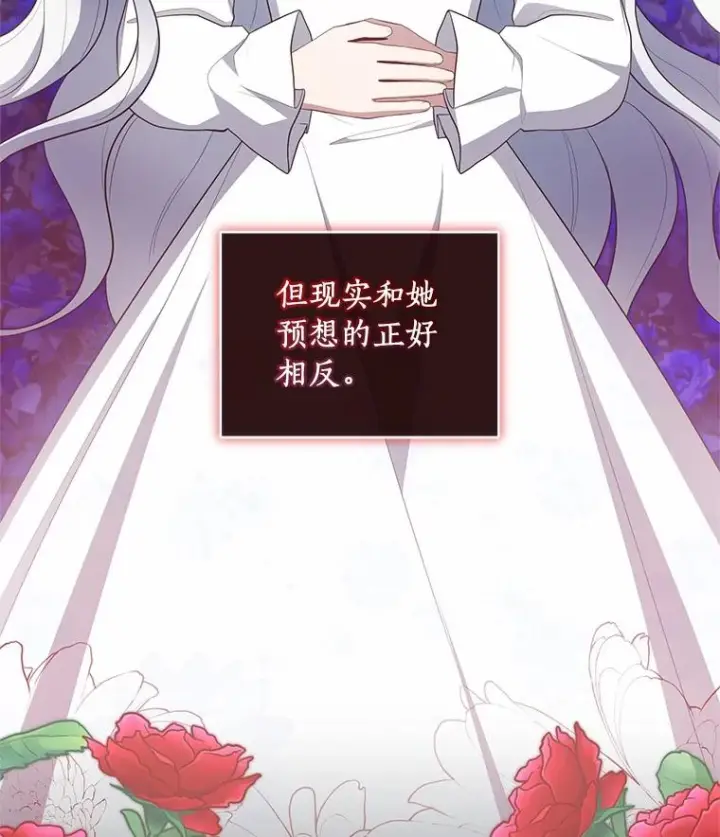 漫画《恶棍的宝贝女儿》86.下毒第100张图