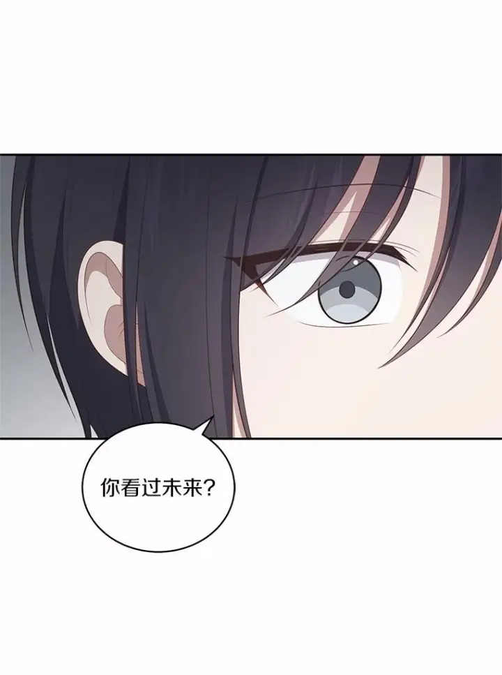 漫画《恶棍的宝贝女儿》86.下毒第22张图