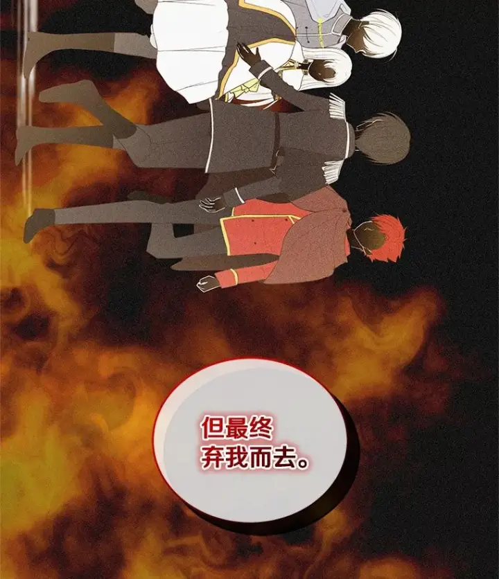 漫画《恶棍的宝贝女儿》86.下毒第26张图