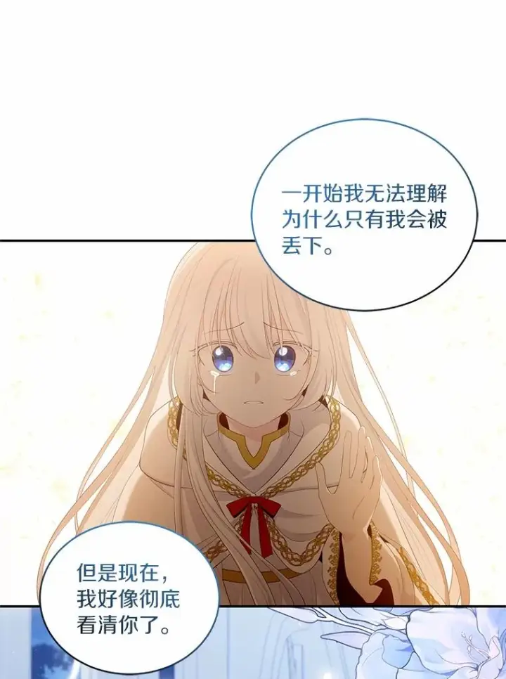 漫画《恶棍的宝贝女儿》86.下毒第30张图