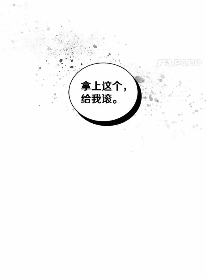 漫画《恶棍的宝贝女儿》86.下毒第35张图