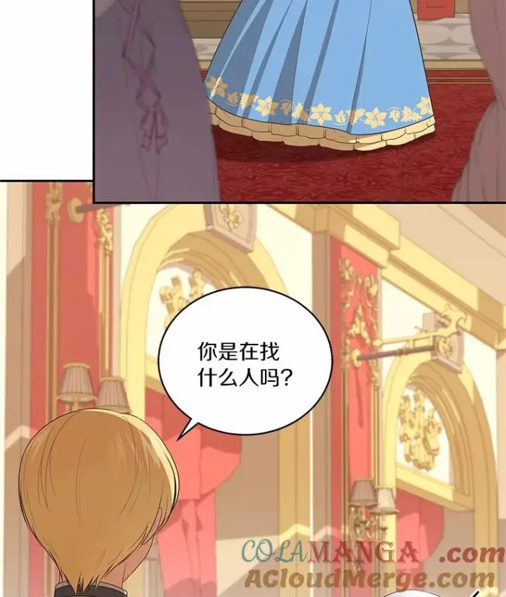 漫画《恶棍的宝贝女儿》86.下毒第37张图