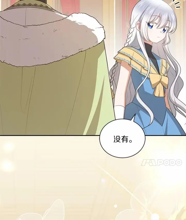 漫画《恶棍的宝贝女儿》86.下毒第38张图