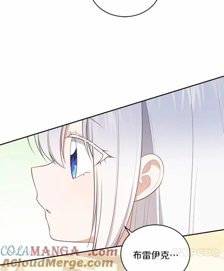 漫画《恶棍的宝贝女儿》86.下毒第45张图