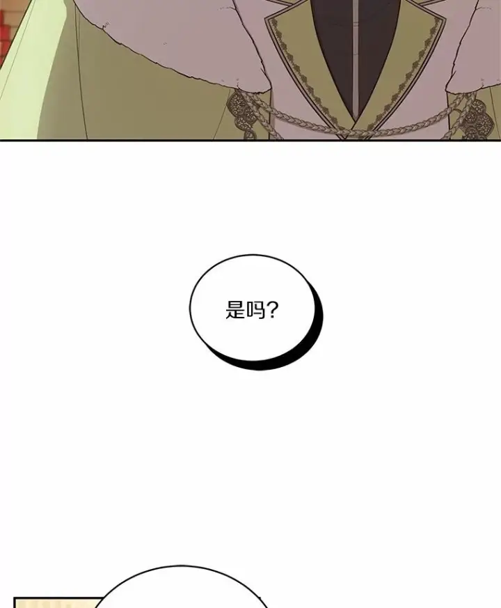 漫画《恶棍的宝贝女儿》86.下毒第47张图