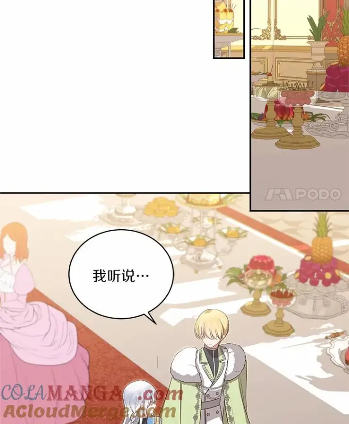 漫画《恶棍的宝贝女儿》86.下毒第49张图