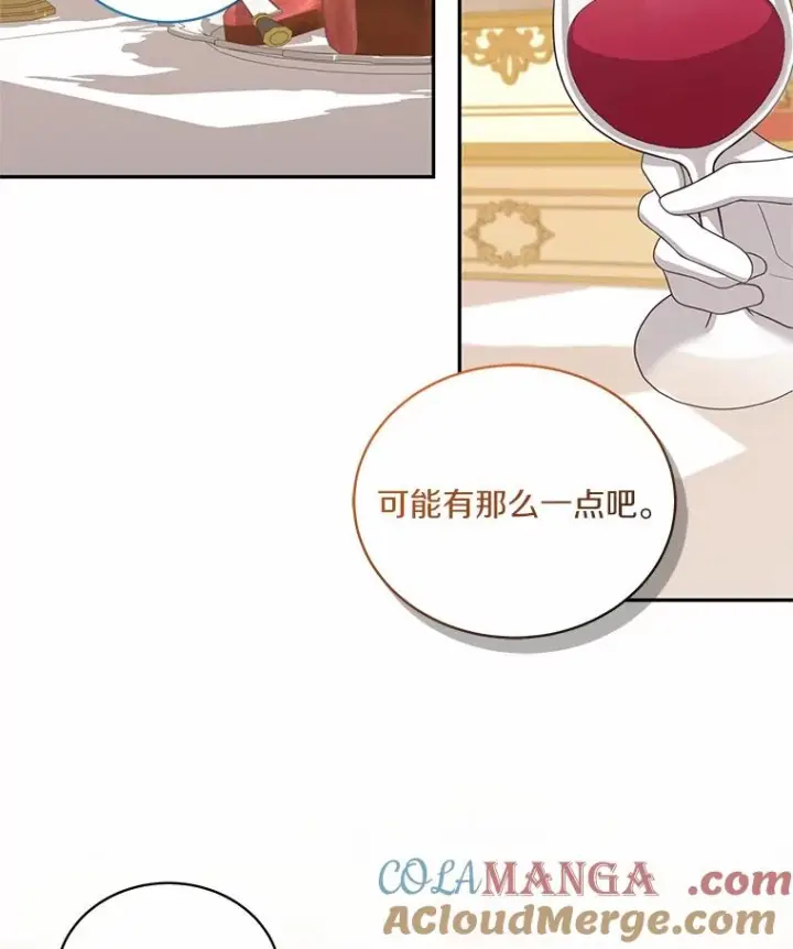漫画《恶棍的宝贝女儿》86.下毒第57张图