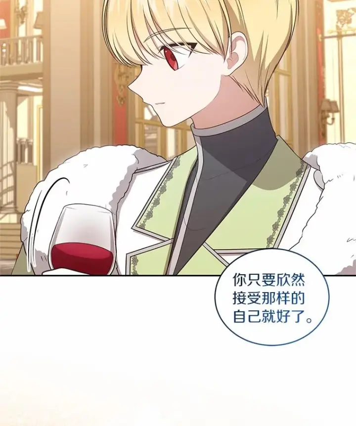 漫画《恶棍的宝贝女儿》86.下毒第60张图