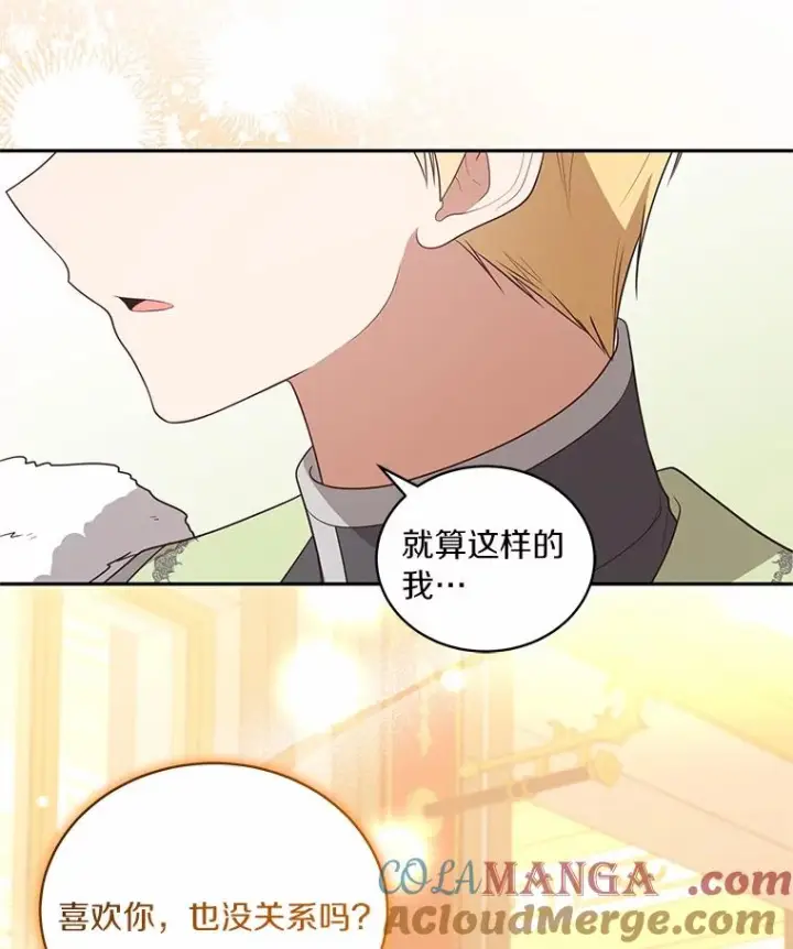 漫画《恶棍的宝贝女儿》86.下毒第61张图