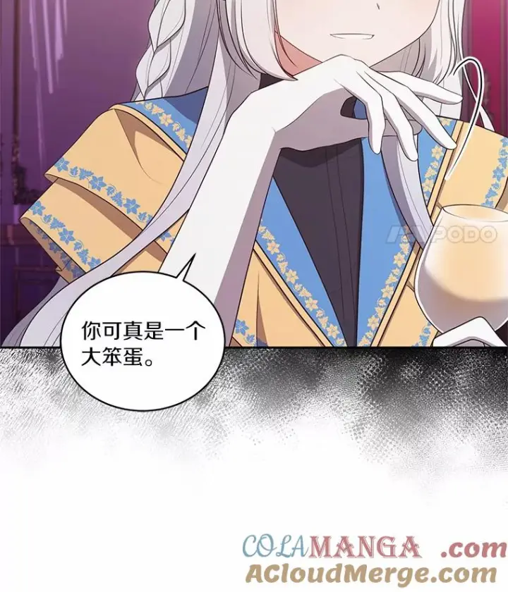 漫画《恶棍的宝贝女儿》86.下毒第77张图