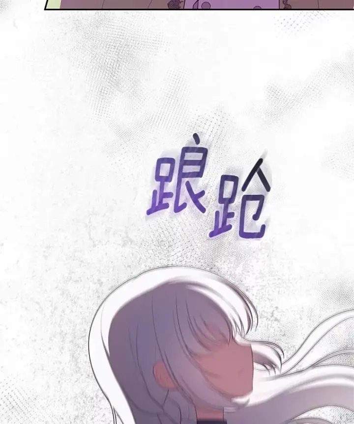 漫画《恶棍的宝贝女儿》86.下毒第80张图