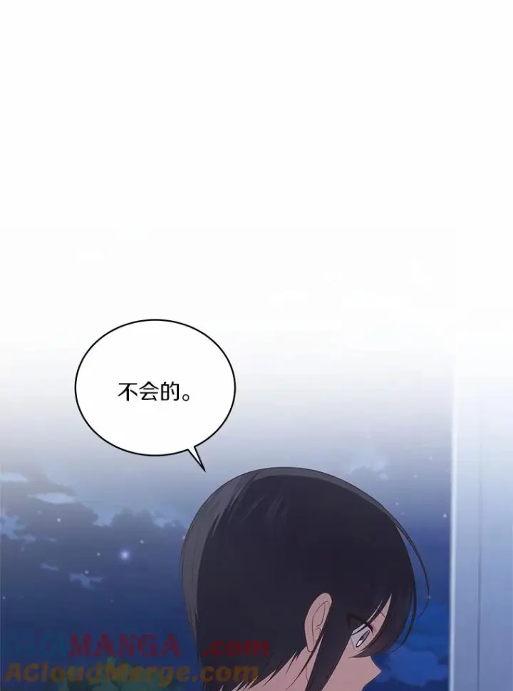 漫画《恶棍的宝贝女儿》86.下毒第9张图