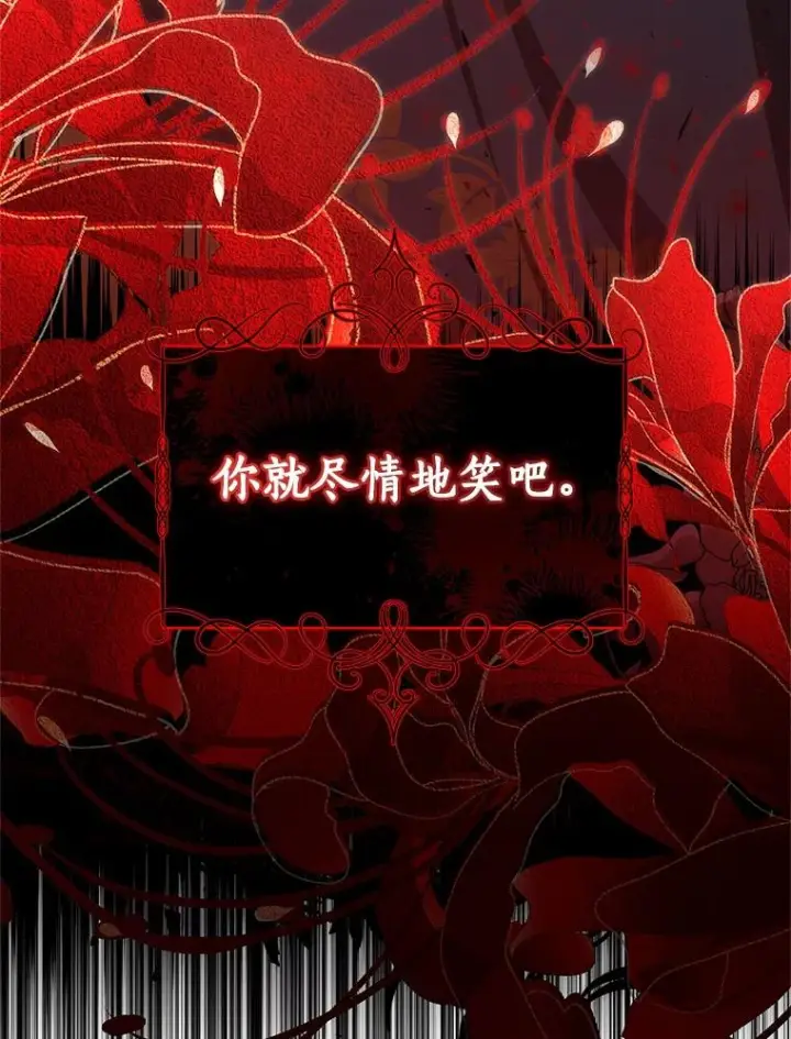 漫画《恶棍的宝贝女儿》86.下毒第90张图