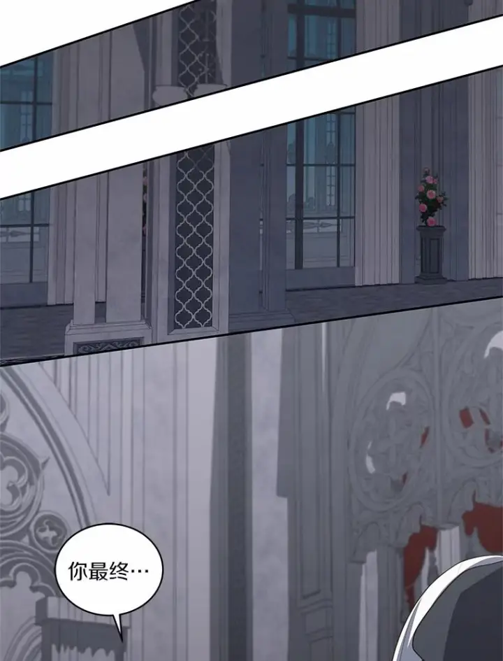 漫画《恶棍的宝贝女儿》86.下毒第92张图