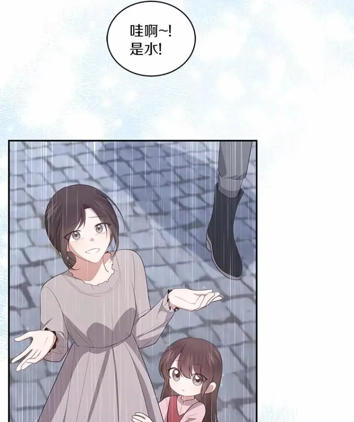 《恶棍的宝贝女儿》87.圣女的容器图100