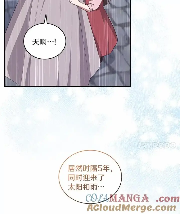 《恶棍的宝贝女儿》87.圣女的容器图101