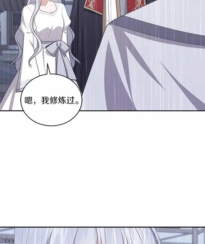《恶棍的宝贝女儿》87.圣女的容器图103