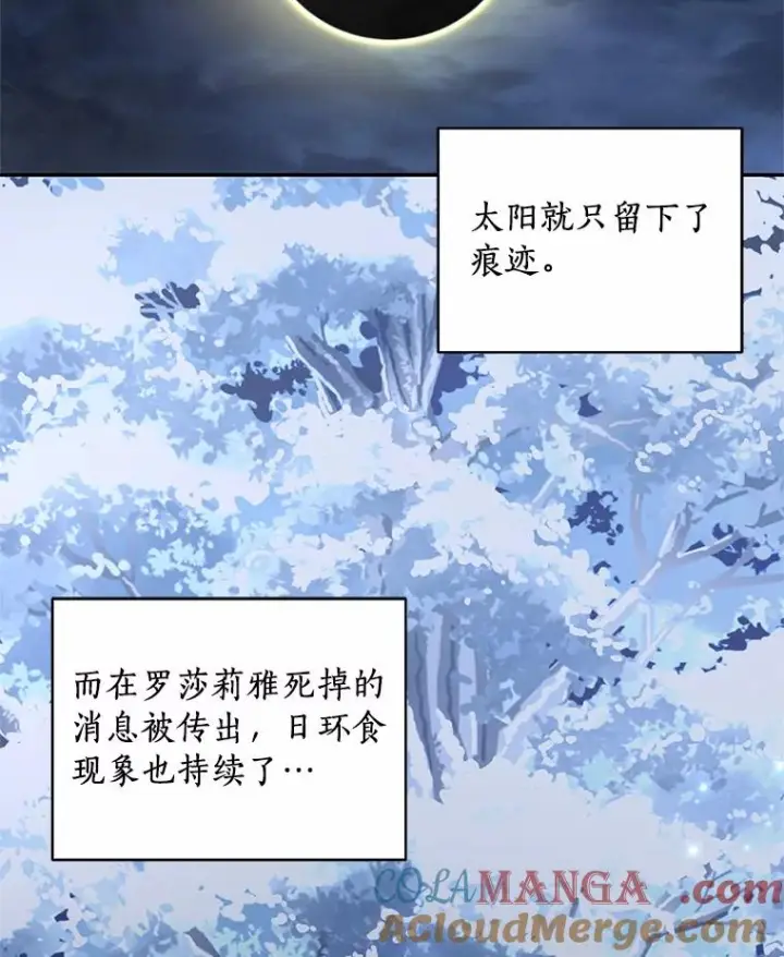 《恶棍的宝贝女儿》87.圣女的容器图17