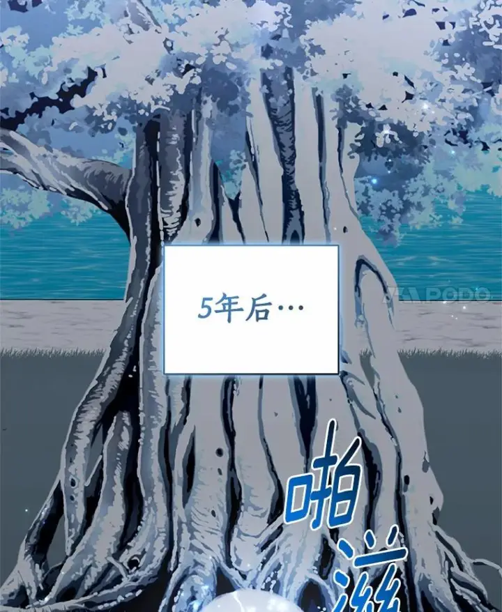 《恶棍的宝贝女儿》87.圣女的容器图18