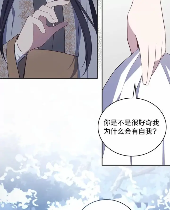 《恶棍的宝贝女儿》87.圣女的容器图26