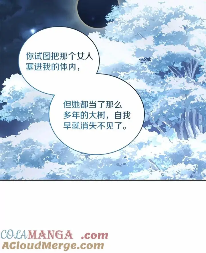 《恶棍的宝贝女儿》87.圣女的容器图29