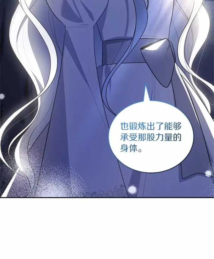 《恶棍的宝贝女儿》87.圣女的容器图38