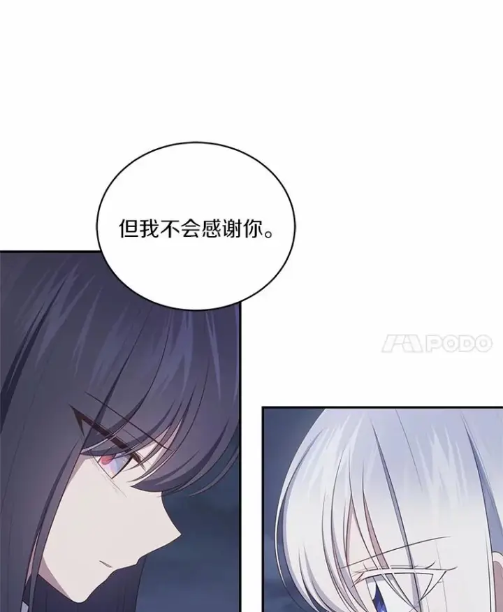 《恶棍的宝贝女儿》87.圣女的容器图39