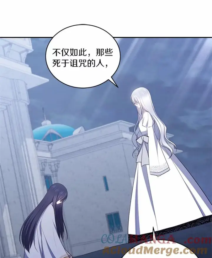 《恶棍的宝贝女儿》87.圣女的容器图41