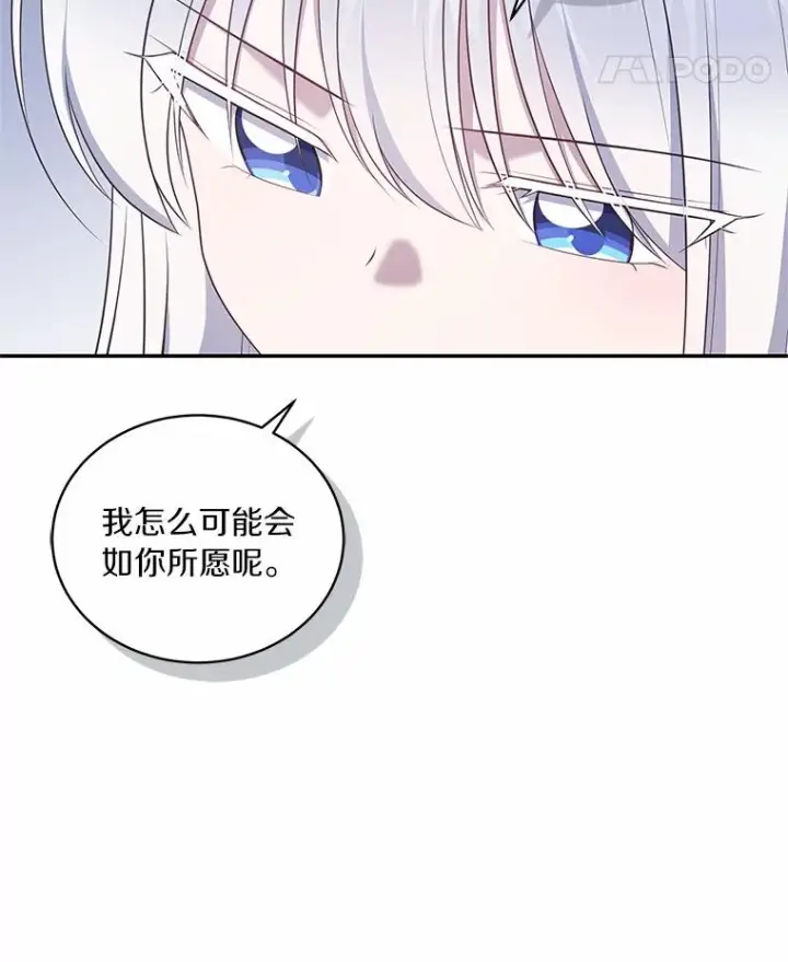 《恶棍的宝贝女儿》87.圣女的容器图43