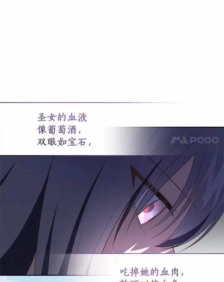 《恶棍的宝贝女儿》87.圣女的容器图46