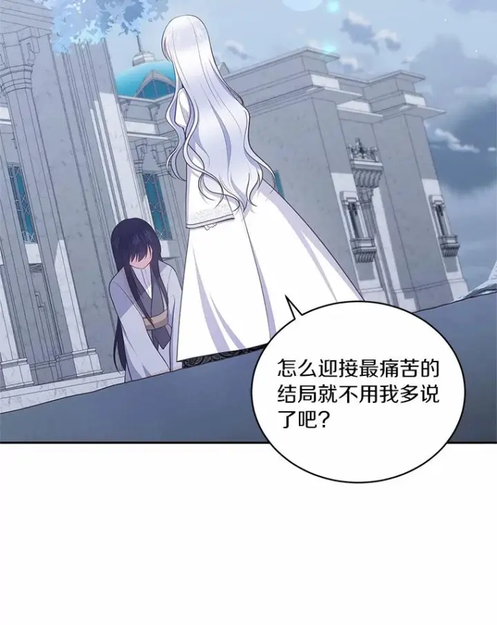《恶棍的宝贝女儿》87.圣女的容器图48