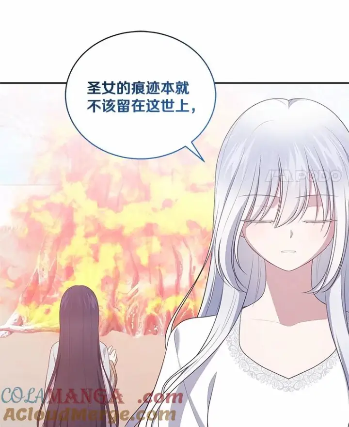 《恶棍的宝贝女儿》87.圣女的容器图53