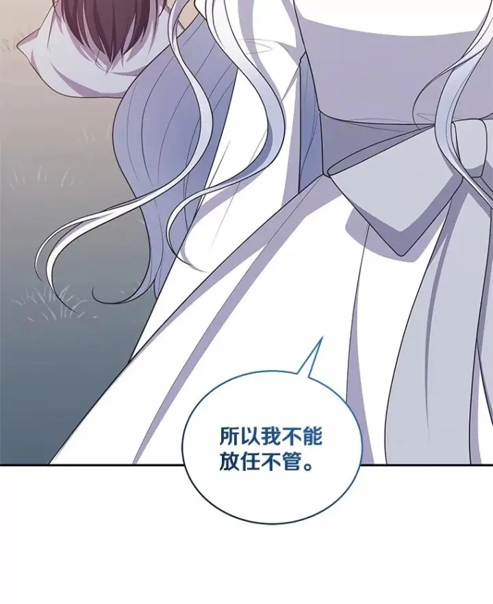 《恶棍的宝贝女儿》87.圣女的容器图54