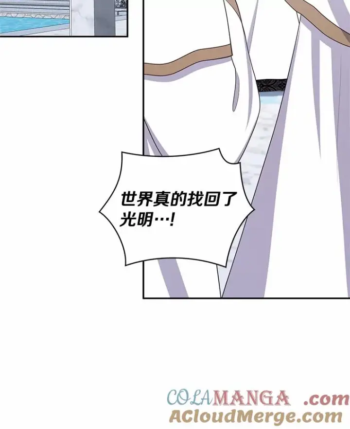 《恶棍的宝贝女儿》87.圣女的容器图57