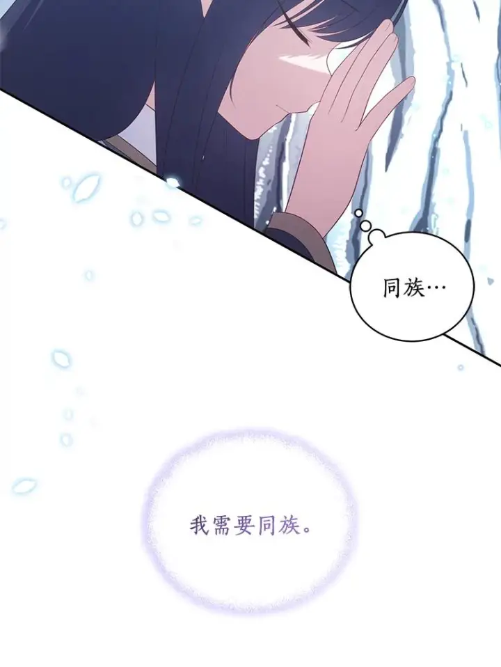 《恶棍的宝贝女儿》87.圣女的容器图6